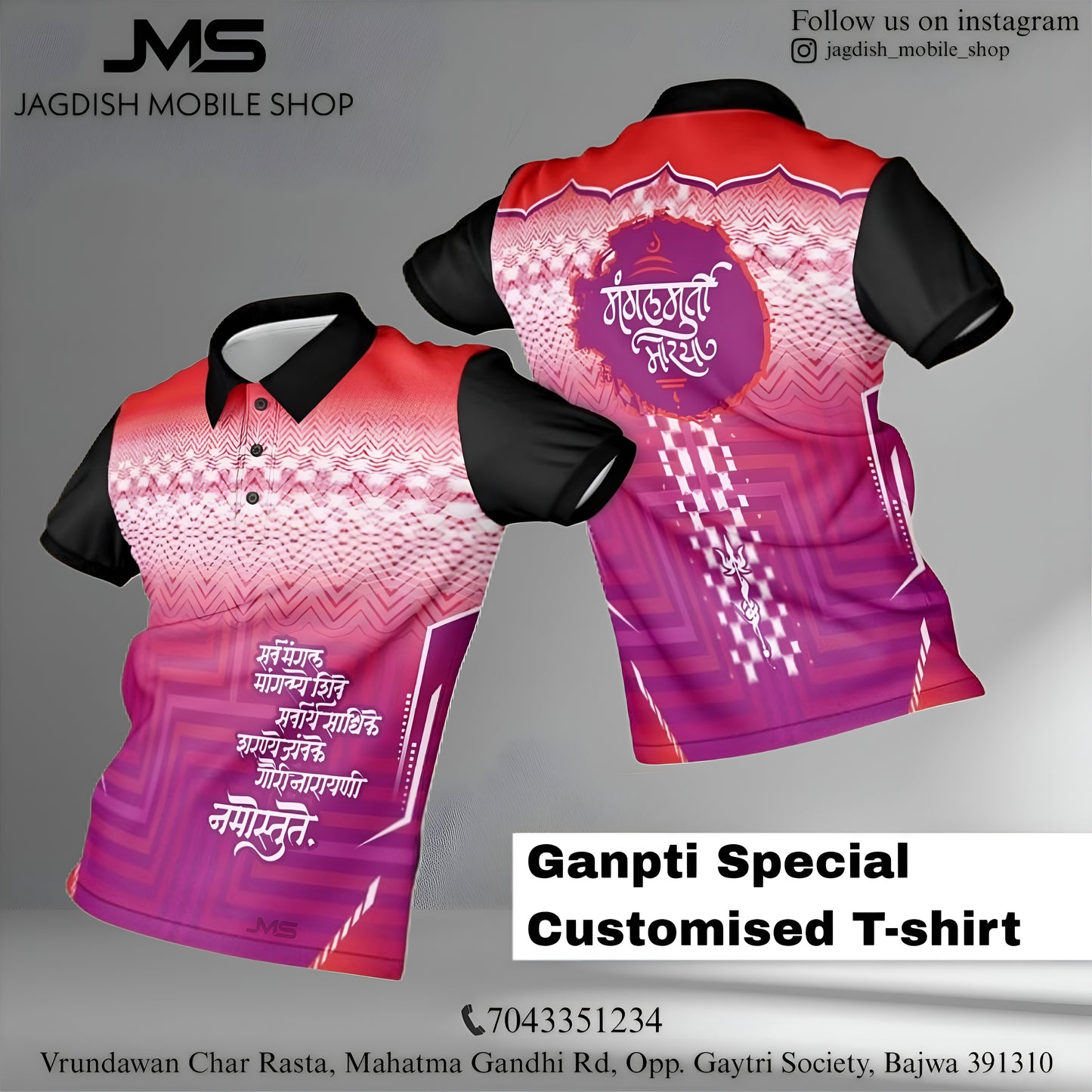 Ganpti Special Customised T-shirt